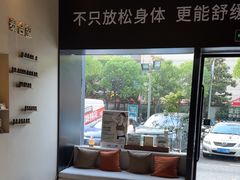 -泰合玺·精油疗愈 SPA(南京河西万达店)