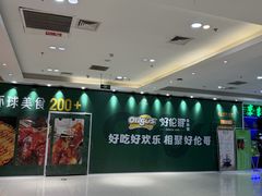 -北京华联购物中心(天通苑店)