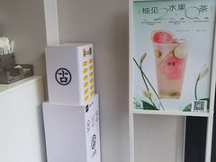 -古茗(吉祥北街店)