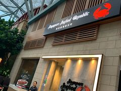 -新加坡海鲜共和(名胜世界圣淘沙海滨坊)