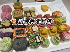 -北京稻香村(零号店)