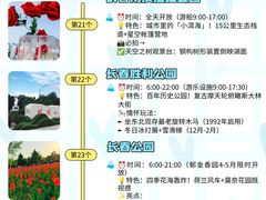 -长春市南湖公园