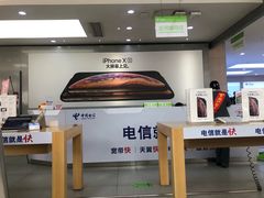 -中国电信(人民路营业厅)