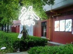 -徐记私厨(半淞园路店)