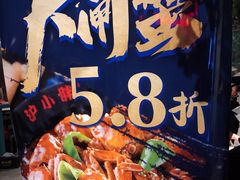 -沪小胖小龙虾(淮海中路旗舰店)