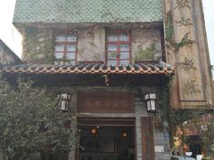 -欢姐伦教糕(北海大道北店)