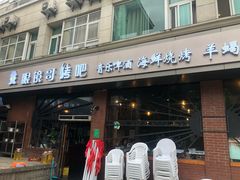 -眼镜哥浦江夜宵大本营