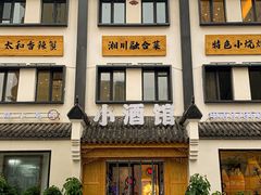 -有位虾匠·香辣蟹·小龙虾(李村店)