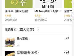 -N多寿司(人民中路店)