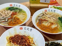 -鼎义丰功夫面(星光大道店)