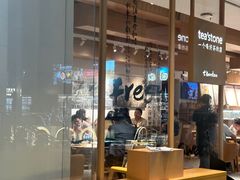 -tea'stone (万象天地店)