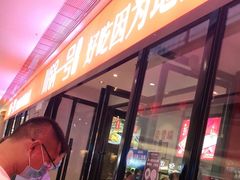 -川锅一号火锅(铜山万达店)