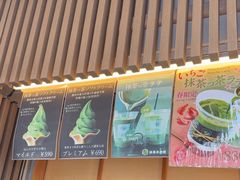 -鎌倉茶々(本店)