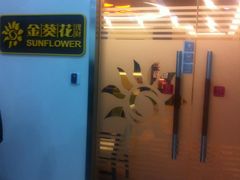 -招商银行(北京东三环支行)