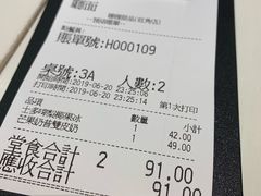 账单-聪嫂私房甜品(旺角二店)