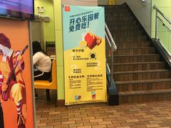-麦当劳(开平潭江店)