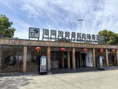 -溱湖国家湿地公园