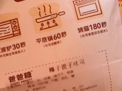 -爸爸糖吐司面包(北京西单大悦城店)