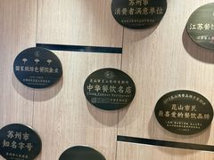 -金典银峰老鹅馆·昆山菜(亭林公园店)