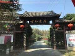 -武汉世外桃源农庄