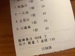 -十里铺铁板鱿鱼