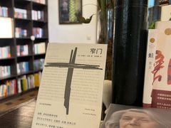 -良友书坊(安徽路店)