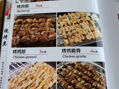 -关二碳烤羊腿(龙翔路店)