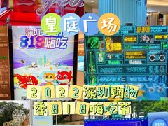 -皇庭广场(福华三路店)