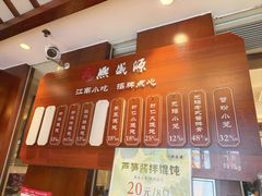-熙盛源(滨湖万达店)