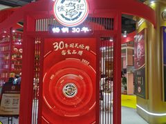 -上海跨国采购会展中心