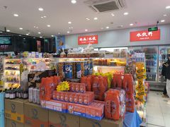 -百年义利(福长街店)