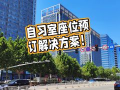 -北青自习室(清源路店)