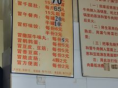 -蓉城西二道无名冒菜(西二道街店)