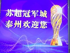 -泰州站