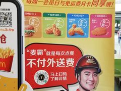 -麦当劳(龙湖北京大兴天街店)