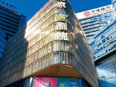 -北京喜剧院