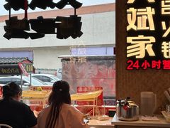 -大斌家串串火锅(马栏山店)