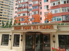 -天天渔港(杏林街店)