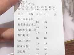 账单-喜鼎海胆水饺(平安金融中心店)