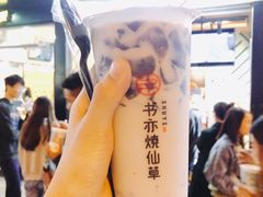 -书亦烧仙草(印象汇都市店)