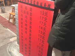 -蒋家肠旺面馆老店(合群路店)