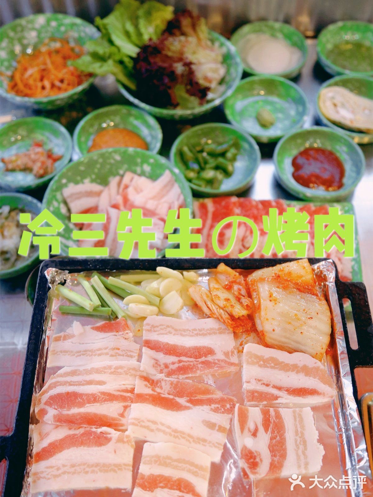 魔都探店｜穿越到韩剧的路边摊吃冷三先生烤肉