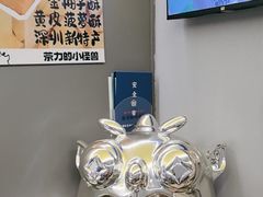 -茶力的小怪兽(梅林卓悦汇店)