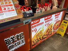 -鲜粮卷饼王(小白楼店)