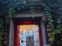 -正阳书局(西四南大街店)