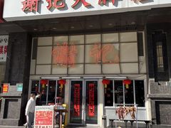 -谢记上海大排档(长寿路店)