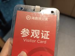 -海底捞火锅(吴中路店)