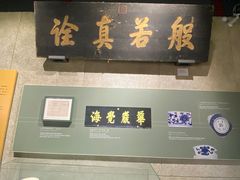 -大钟寺古钟博物馆