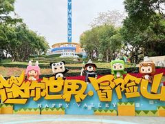 -深圳欢乐谷