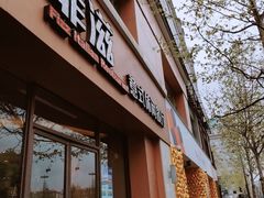 门面-菲滋意式餐厅(萧山市心店)